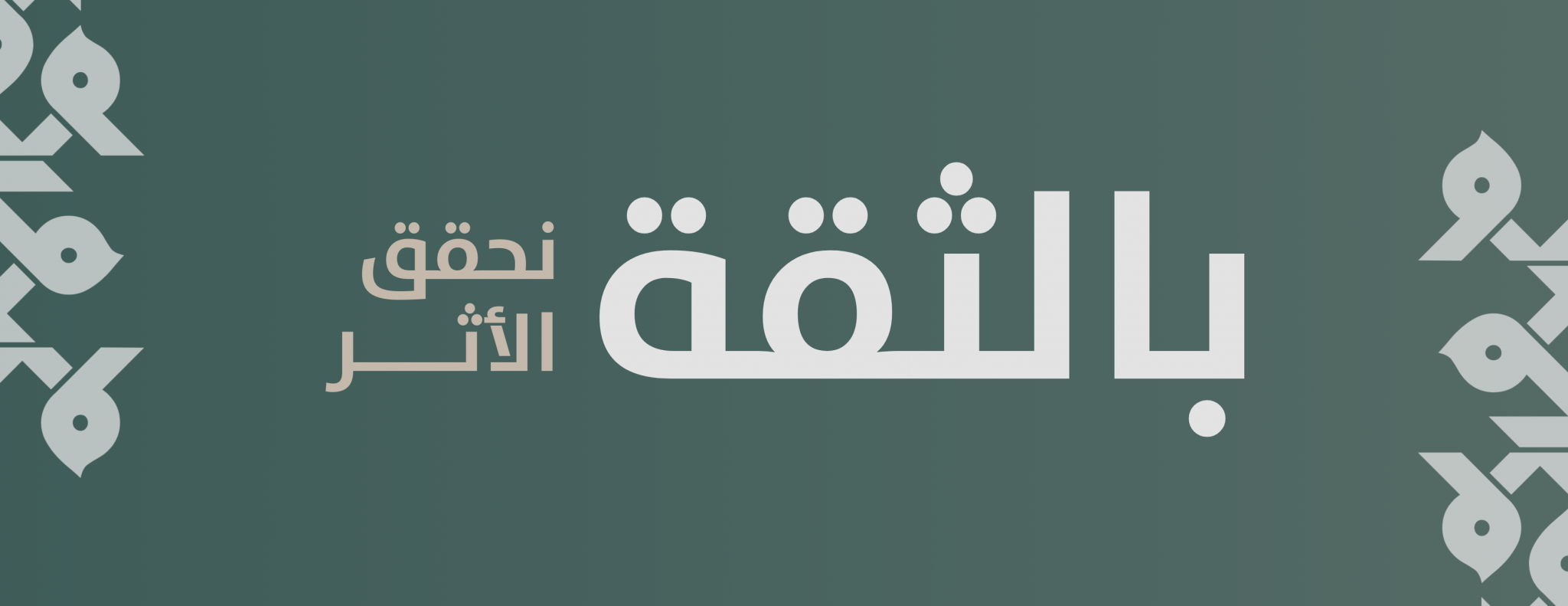 جمعية البر الخيرية بالدوادمي